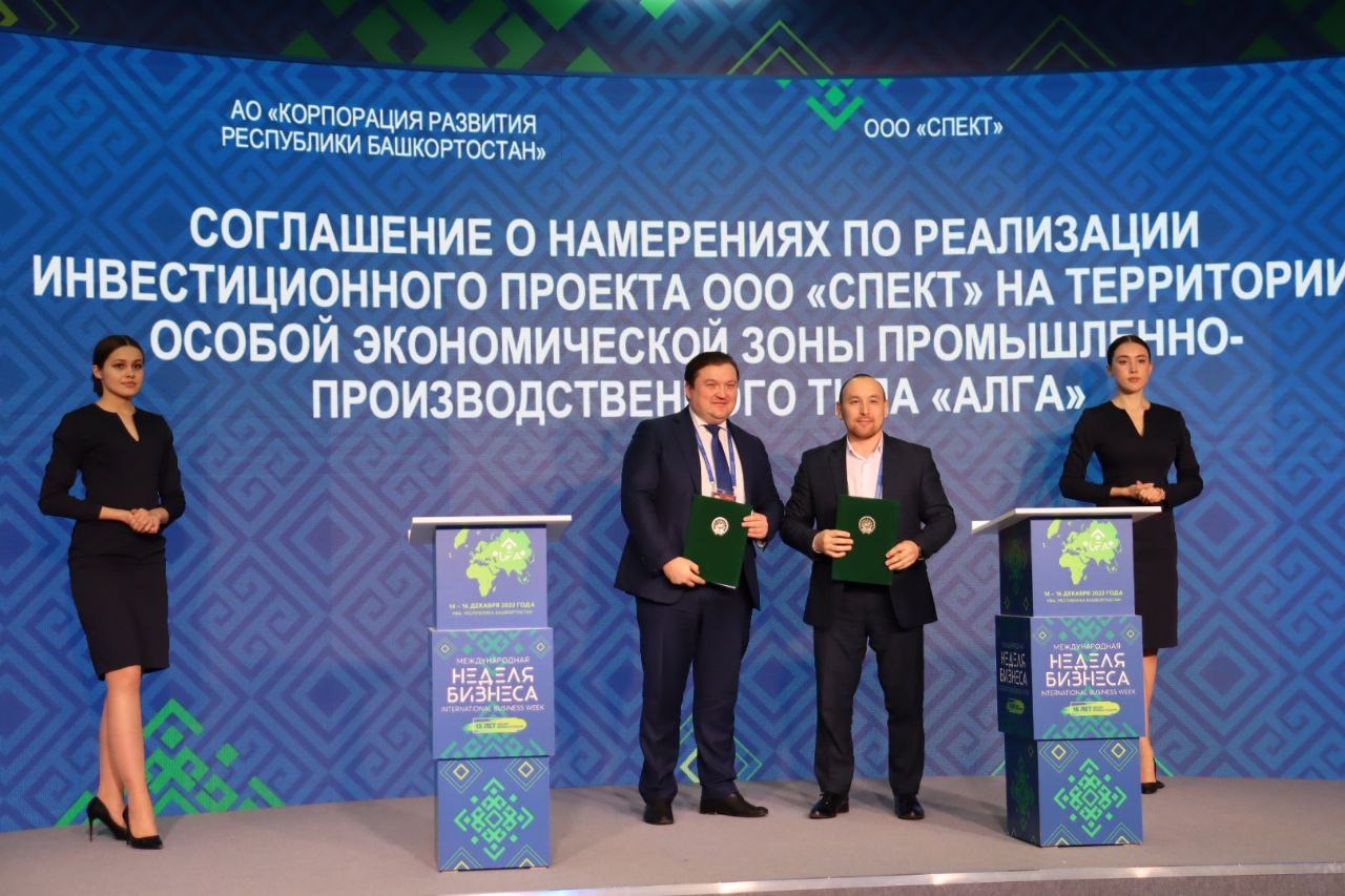 На площадке МНБ-2022 Корпорация развития подписала соглашения на пять миллиардов рублей