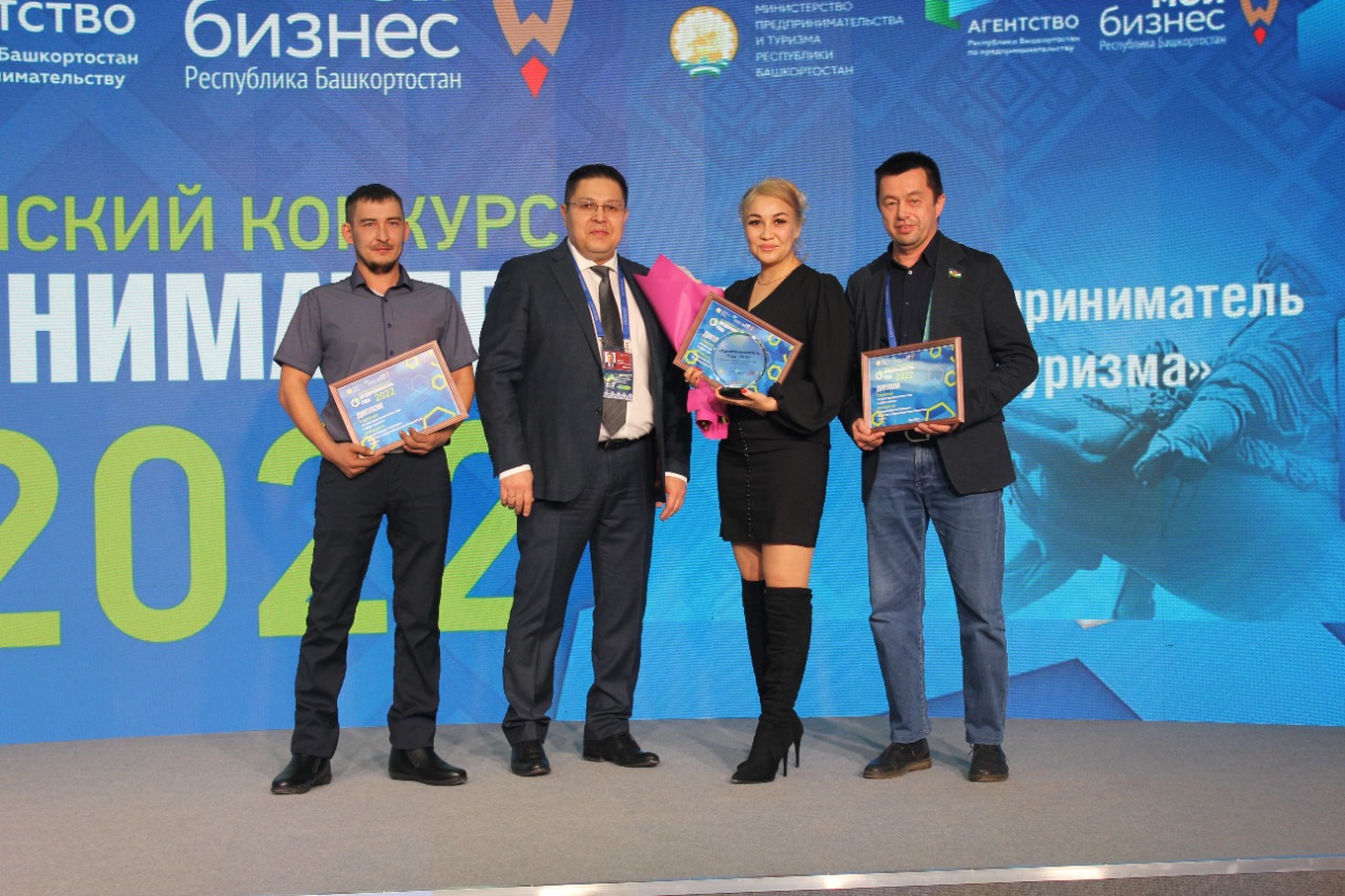 В Башкортостане подвели итоги конкурса «Предприниматель года – 2022