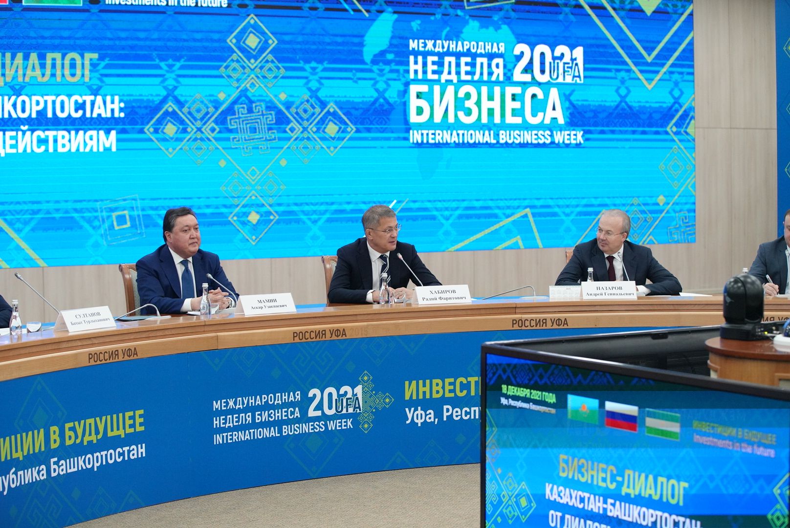 Цель – миллиард: на «Международной неделе бизнеса – 2021» в Уфе состоялся бизнес-диалог «Казахстан-Башкортостан: от диалога к действиям»